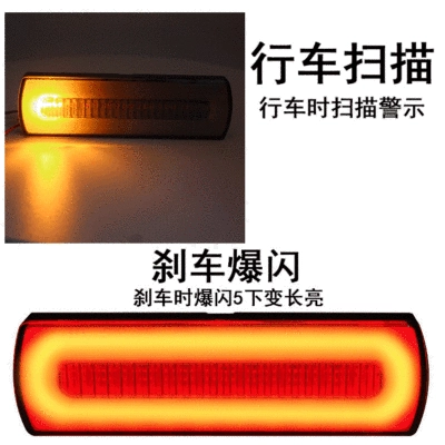 Car Led Universal Modified Pilot Light Motorcycle Truck Warning Strobe Light Rear Anti-Collision Dual-Color Brake Light (Brake light)