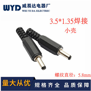 �ɲ�DC���Դ���^�����o�׹��^ֱ��DC3.5*1.3mm�Դ���^С��