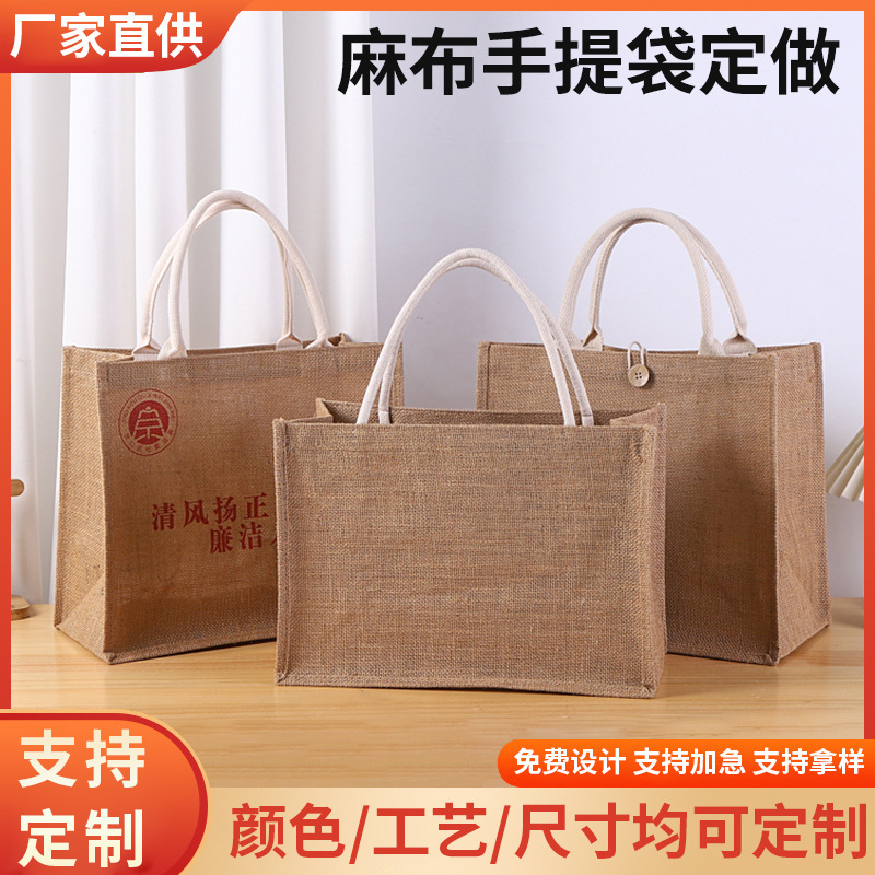 Muji無印良品麻袋diy綿麻リネンお土産ジュートバッグ手提げ袋トートバッグカスタム|undefined