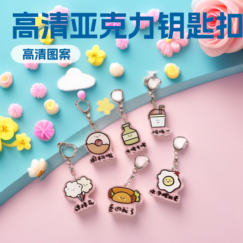 Cartoon Emoji Merchandise High-Definition Acrylic Keychain Food Emoji Series Keychain Couple Decoration Cute