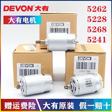ԭ�bDEVON����12V�늳��ʽ����늙C5241/5262/5228�R�_�����