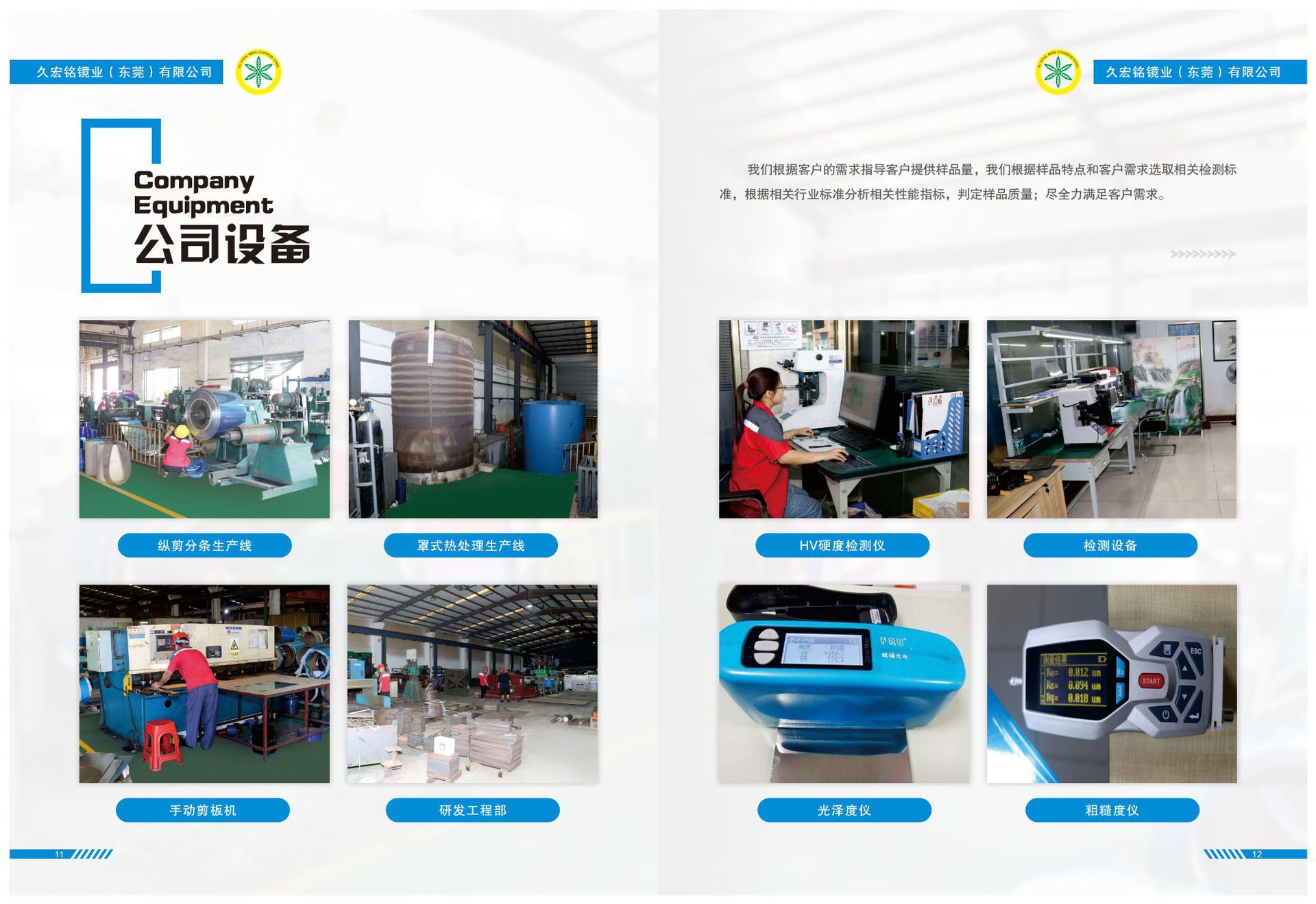 久宏铭宣传册(5)_07