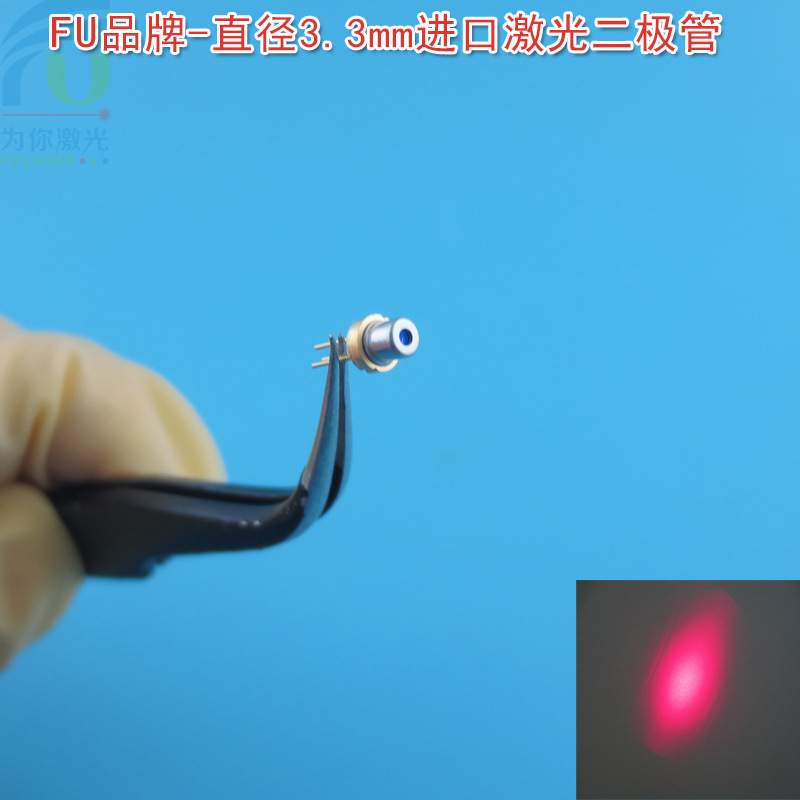 直径3.3mm635nm650nm660nm5mw-10mw全新激光二极管红光模组LD管