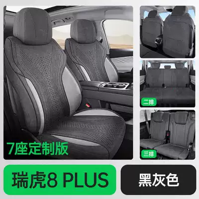 2526 model Chery Tiggo 8 PLUS special seat cushion, car-specific seat cover, Rams four-season car seat cover (Modelə uyğun (Original) oturacaq örtükləri) - black-and-gray-7-seater-standard-version-note-the-model-year