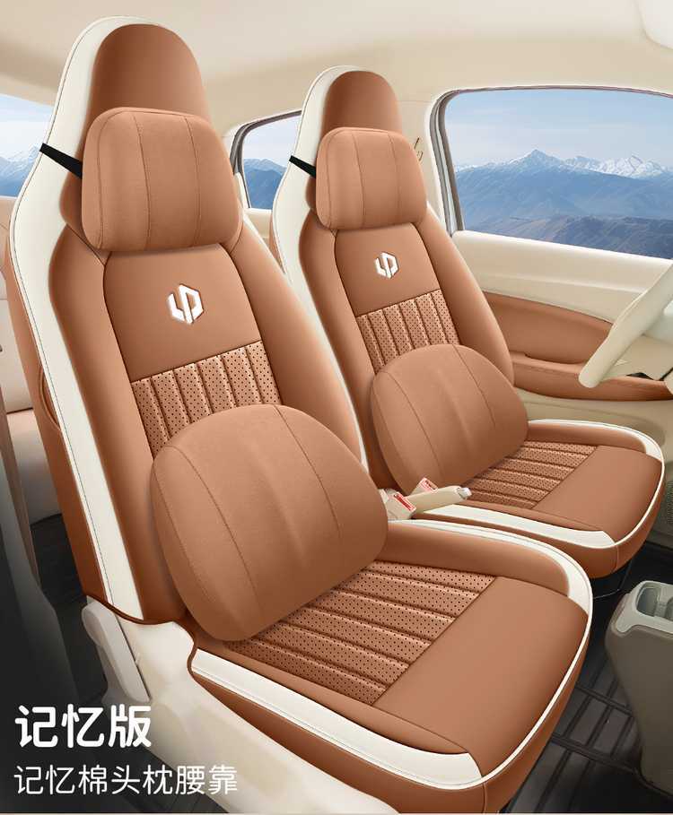 2025 Leapmotor T03 Special Car Seat Covers 200 Light Enjoyment Edition 310 Fun Sharing 403 Smart Enjoyment All-Season Full Coverage Seat Cushions