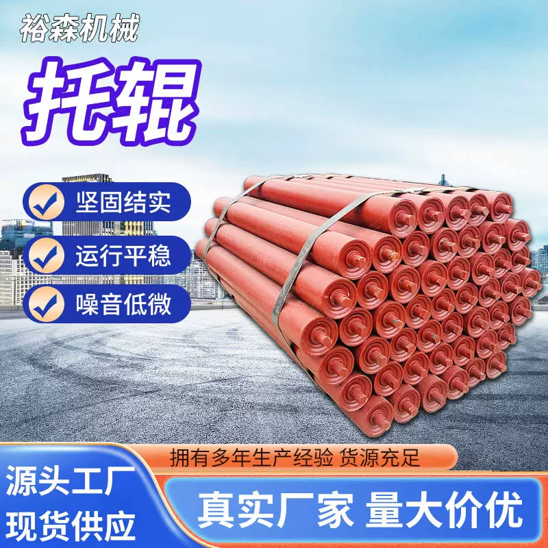 厂家平行托辊矿用三联托辊槽形下调心托辊支架烤漆槽型输送机托辊