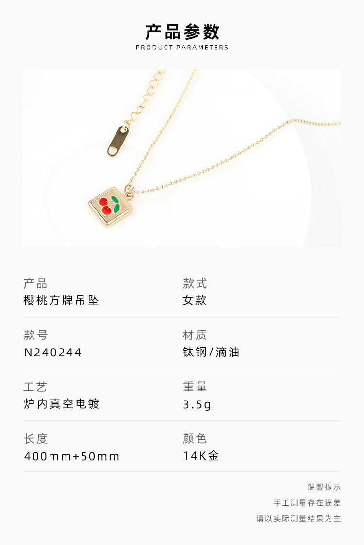 时尚百搭樱桃项链