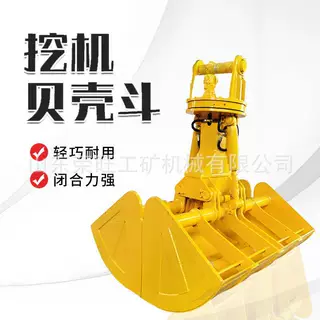 挖掘机贝壳斗360°旋转双开液压抓斗河道清淤贝型斗挖机液压抓斗