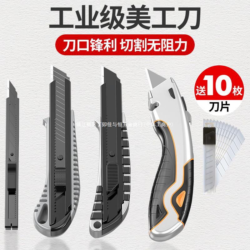 壁纸刀美工刀重型全钢加厚刀具架石膏板切割工具刀墙纸刀