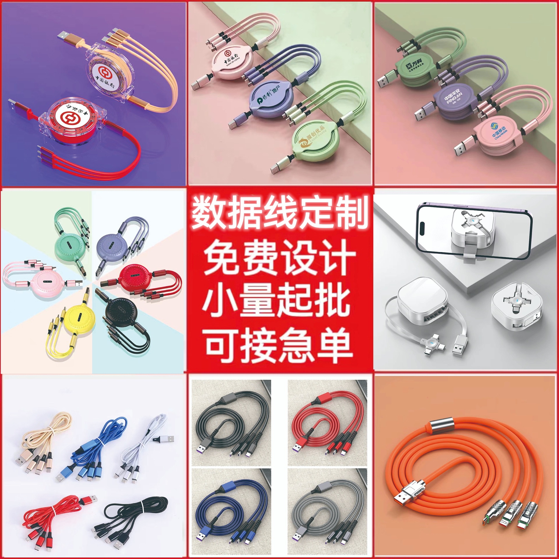 100w一拖三数据线伸缩支架6a快充电线礼品定制三合一编织线伴手礼