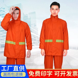 环卫园林绿化雨衣雨裤套装橘红色执勤路政工人雨衣分体式批发直供