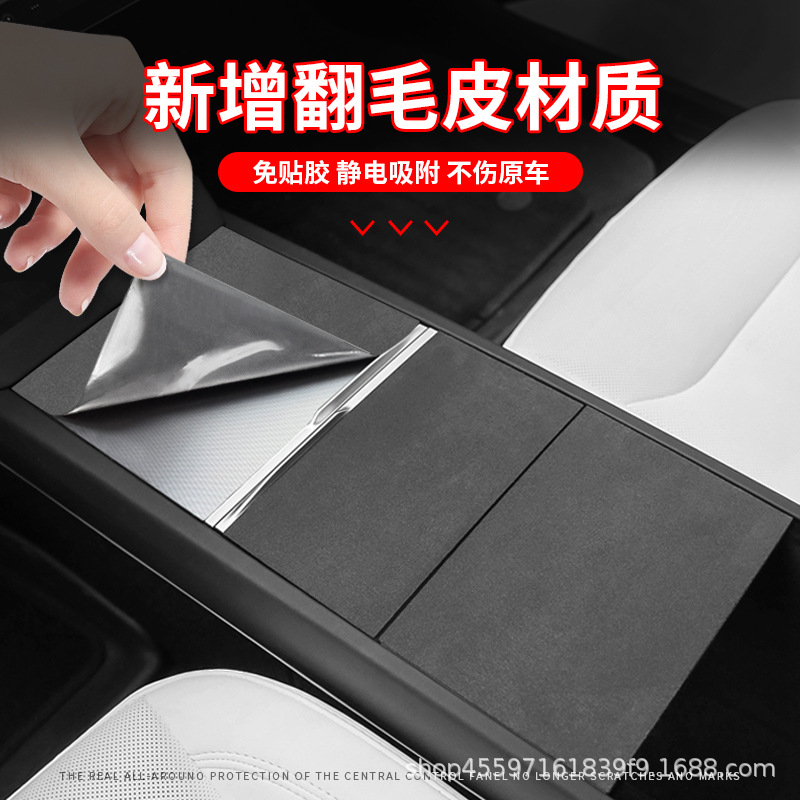 Suitable for Tesla's New Version Model Y/Yl/3 Silicone Central Control Panel with Electrostatic Adsorption Modification Accessories