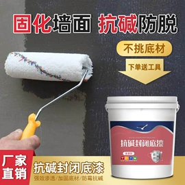 外墙涂料;界面剂;艺术涂料