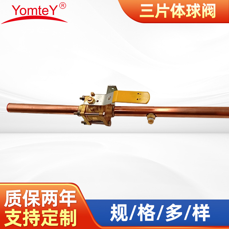 DN15痒气NPT焊接黄铜三片体球阀带支架式快装手动三片式