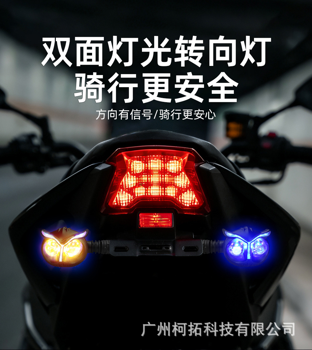 High-brightness motorcycle LED yellow-white dual-color sequential turn signal warning light corner light motorcycle modification accessories