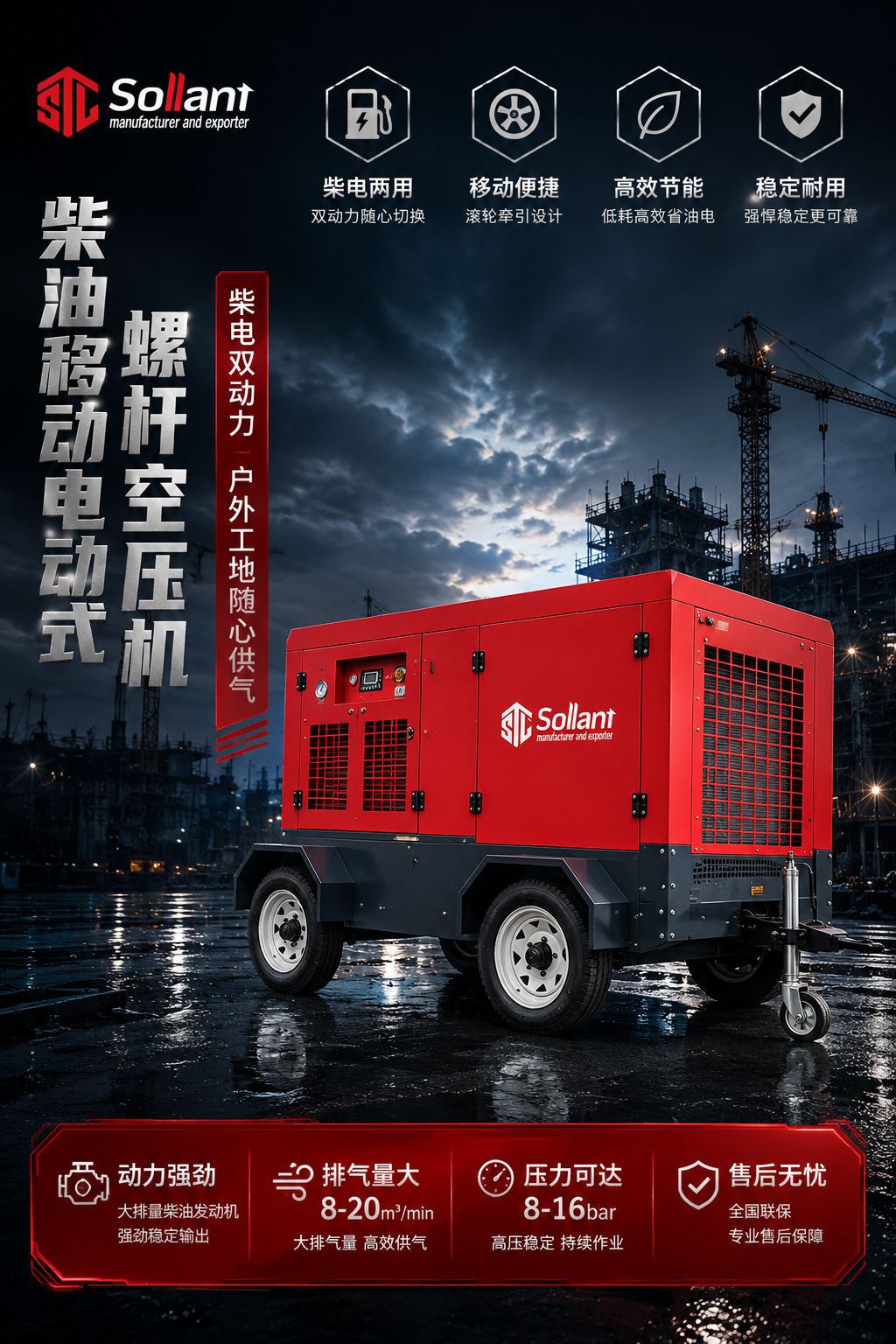 Solante Quarry Diesel-Electric Mobile Air Compressor Dual-Power Air Pump Diesel-Electric Dual-Use Air Compressor