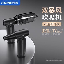 Itutn��ͼ��V5˫���紵�����������ַ��ȸ�ǿ����������������