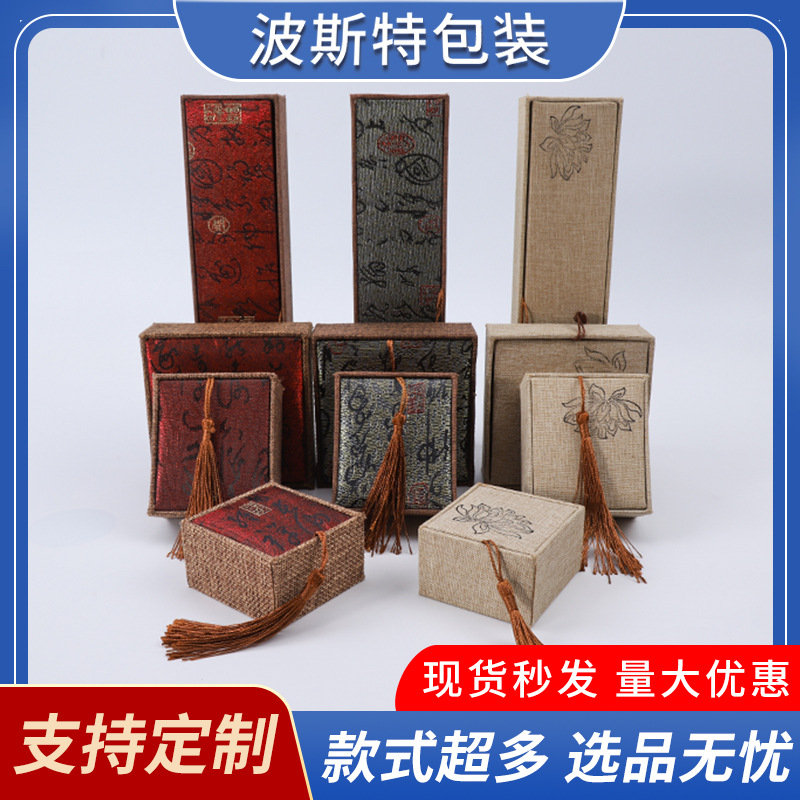 古风麻布流苏盒戒指盒手镯盒手串包装盒文玩收纳盒手链项链首饰盒