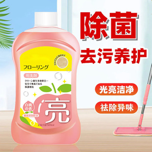 Wood floor mopping tile floor tile carpet cleaner decontamination cleaning liquid brightening cleaning agent factory wholesale
