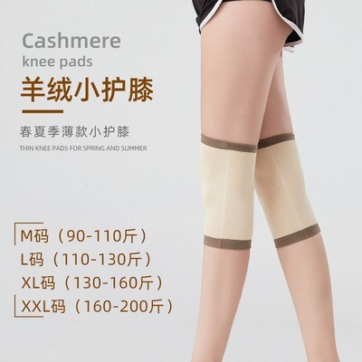 カシミヤ膝保護男女運動膝保護カバー夏の薄い通気性保温防寒関節エアコンルーム|undefined