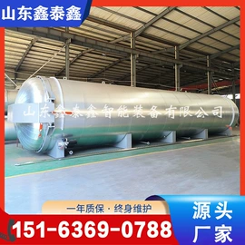 其他行业专用;硫化罐;其他反应设备