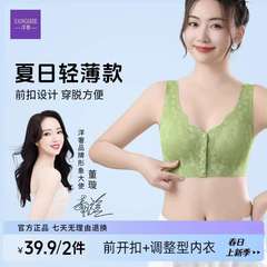 洋奢前开扣舒适聚拢上托调整型春夏穿搭无痕透气内衣透气舒适
