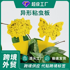 其他园林资材;防虫防蛀;苍蝇拍