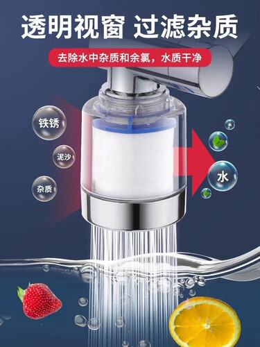 Water faucet filter household drinking water purifier water filter for face basin sink swivel mechanical arm splash-proof universal