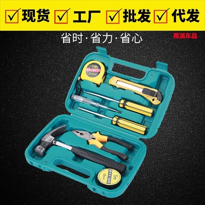 Car maintenance emergency 9-piece toolbox set household hardware tool box insurance gift tool set (Repair kit)