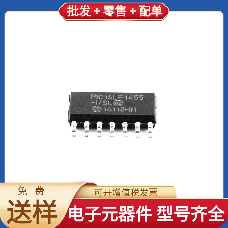 PIC16LF1455-I/SL SOIC-14 TPS7A8400RGRR TOP247YN MKE06Z128VLH PIC16LF1455-I/SL SOIC-14 TPS7A8400RGRR TOP247YN MKE06Z128VLH