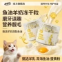 冻干夹心洁齿热卖鱼油