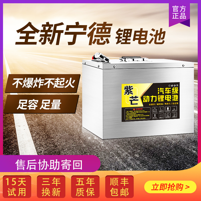 甯德時代60V磷酸鐵锂電池72V兩二三四輪電動車外賣快遞三元電瓶48