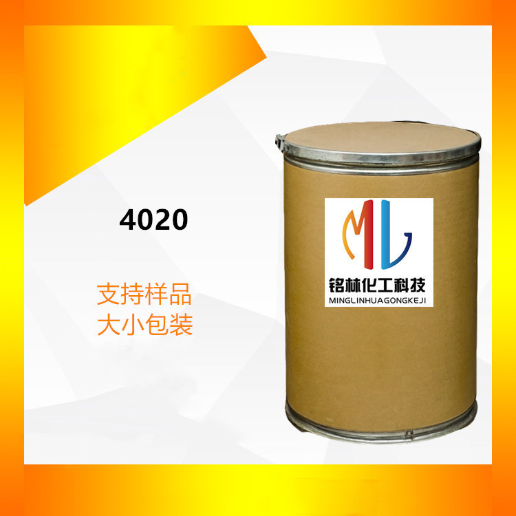 防老剂 6PPD(4020) 橡胶轮胎防老稳定剂 CAS:793-24-8