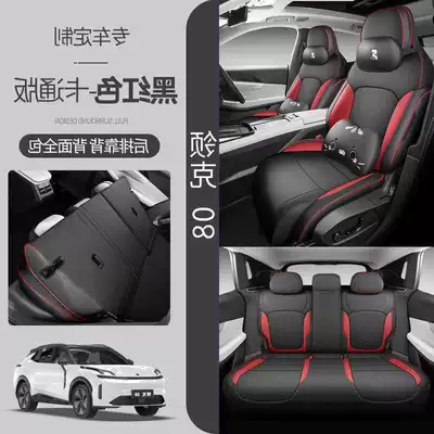 Modelə uyğun (Original) oturacaq örtükləri – Surround Leather Seat Cushions - black-and-red-five-seater-full-surround-cartoon-version-exclusive-for-lynk-co-08