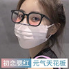 The new black frame blush glasses female anti -blue light net red and the same glasses Xiaoshong book plain self -makeup mirror frame