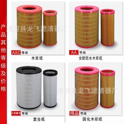 Factory direct supply Air filter