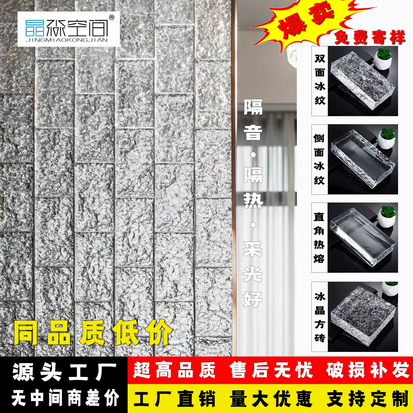 Супер белый стеклянный кирпич хрустальный кирпич прозрачная перегородка стена внутренняя ванная комната сеть красный арт сплошной стеклянный квадратный кирпич