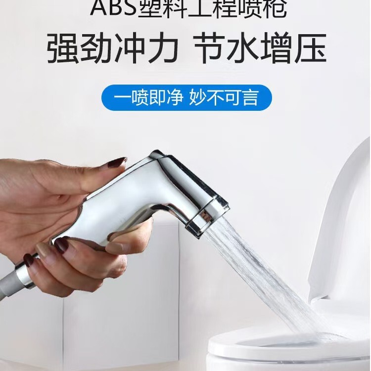 马桶喷枪水龙头妇洗器喷头厕所卫生间水枪伴侣冲洗器家用高压增压|undefined
