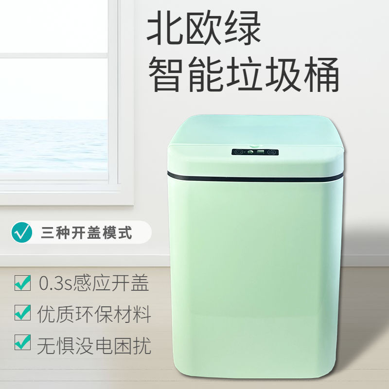 Smart trash can with lid deodorant induction type household bedroom living room light luxury toilet toilet fully automatic charging