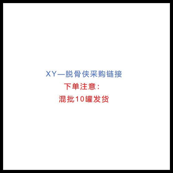 XY-采购-脱骨侠无骨鸡爪