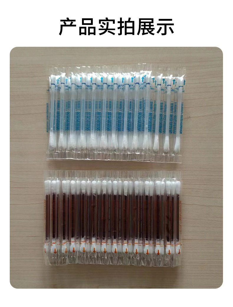 宝宝棉签无菌棉签