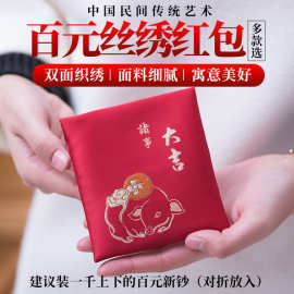中式布艺百元小红包小布袋红色首饰袋收纳袋珠宝袋锦囊空袋