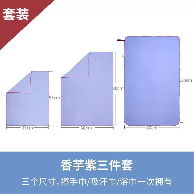 迪卡侬速干浴巾游泳女毛巾吸水巾男便携沙滩巾运动保暖温泉成人|undefined
