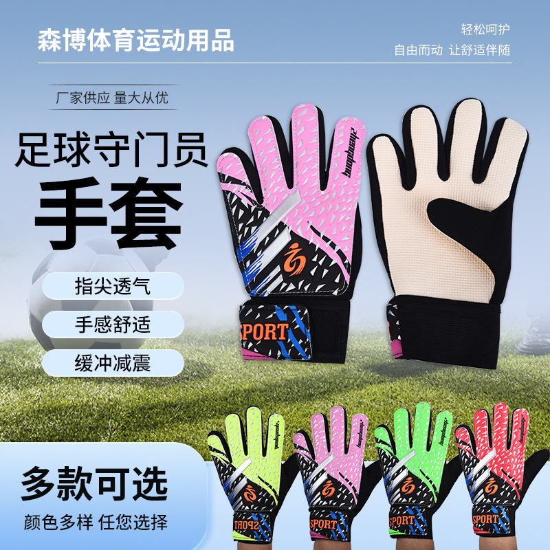 Goalkeeper Gloves Universal Football Goalkeeper Gloves Children's Adult Gloves Latex Non-Slip Football Goalkeeper Gloves