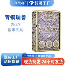 ZORRO/���_ZK49-1���~��Fú�ʹ��C