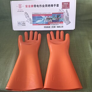 Security Brand 25Kv Live Work Insulating Gloves Rubber Waterproof High Voltage Insulating Gloves Electrician Special Gloves