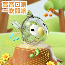 水鸟口哨儿童口肌发音训练可注水加水会学鸟叫婴幼儿小鸟哨子玩具