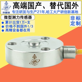 称重传感器;力传感器;压力传感器