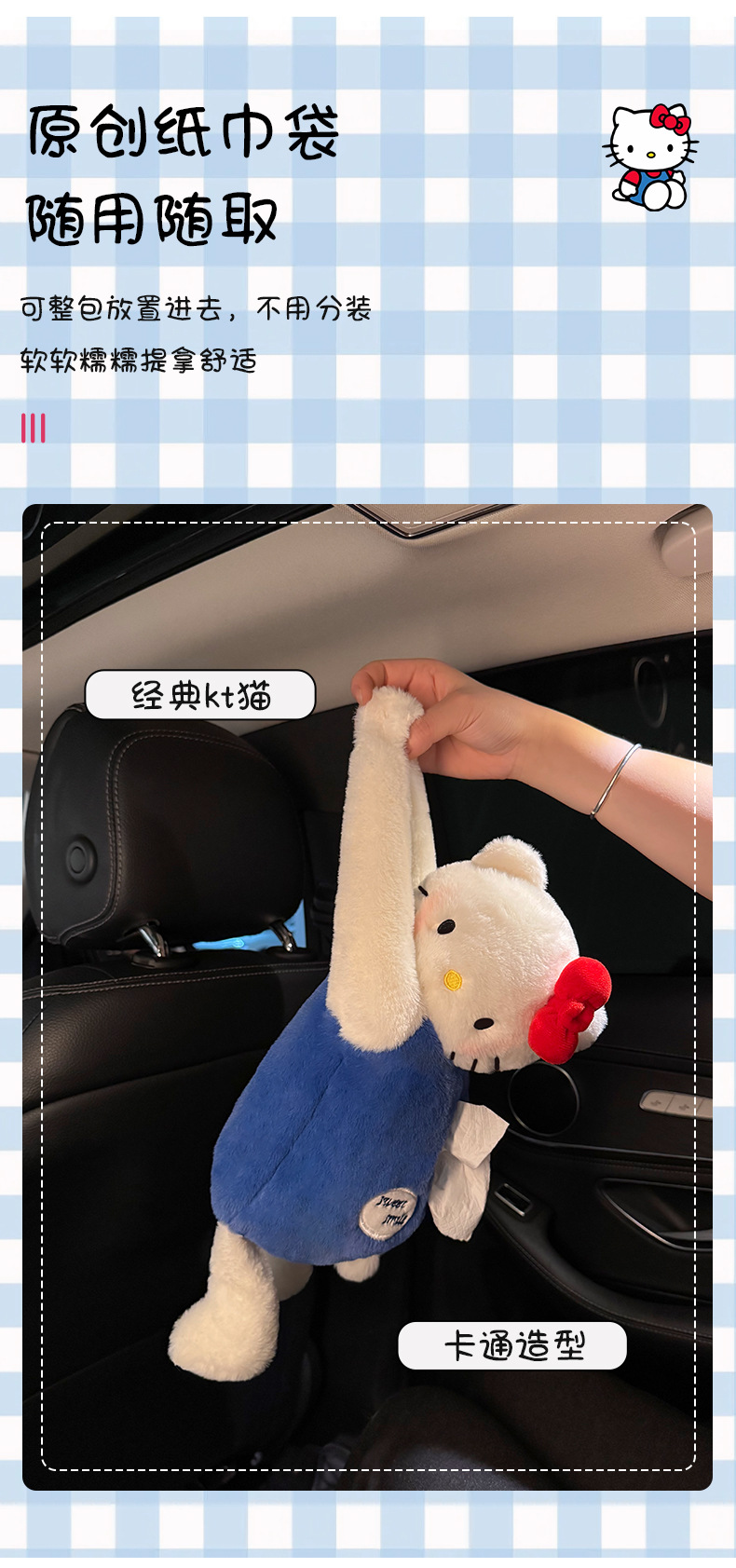 2026 Car and Home Cartoon Cat Tissue Box, Cute Doll Hanging Storage Tissue Holder for Girls' Cars