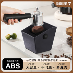 跨境热销ABS方形渣桶意式咖啡敲渣桶吧台咖啡废渣桶咖啡粉收纳桶